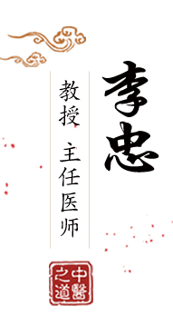 大胸妹子操逼视频啊啊啊啊啊爽北京中医肿瘤专家李忠的简介